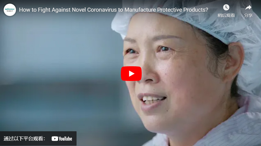 Hur kämpar man mot det nya Coronaviruset för att tillverka skyddsprodukter?