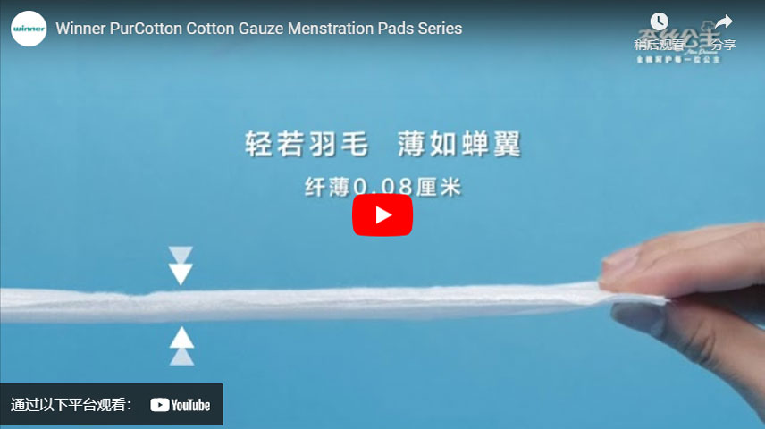 Vinnare PurCotton Cotton Gaze Menstration Pads Series